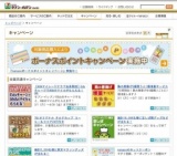 ［ANAマイレージクラブ会員限定］EdyチャージでANAのマイルがもらえる！