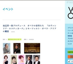 池辺晋一郎プロデュース オペラの音符たち 「カヴァレリア・ルスティカーナ」とモーツァルト・...