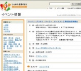 ジャパン・グスタフ・マーラー・オーケストラ第8回定期演奏会