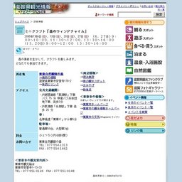 ミニクラフト「森のウィンドチャイム」