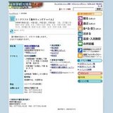 ミニクラフト「森のウィンドチャイム」