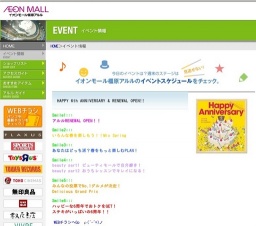 飛鳥・藤原みやび祭パネル展