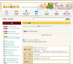 強飯式（ごうはんしき）