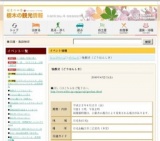 強飯式（ごうはんしき）