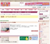 春の婦人くつとバッグ大祭典