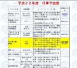 障害者夜間開園