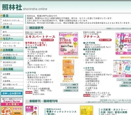 エキスパートナース・フォーラム 2010（4月）