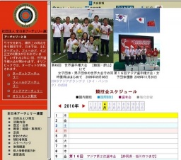 第１６回 アジア第２次選考会