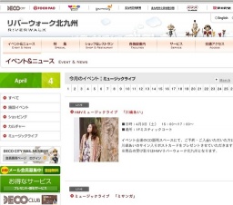 ＨＭＶミュージックライブ 「竹仲絵里」