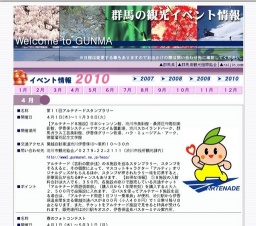 沼田公園桜まつり（メインイベント）