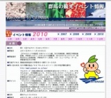 沼田公園桜まつり（メインイベント）