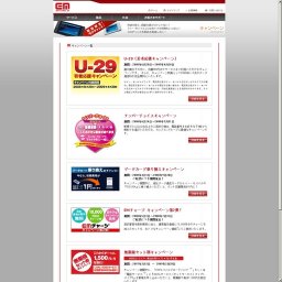 ADSL NTT工事費無料キャンペーン