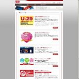 ADSL NTT工事費無料キャンペーン