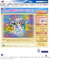 美四季キャンペーン 春・夏めぐり