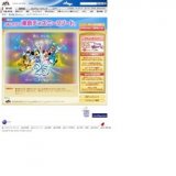 美四季キャンペーン 春・夏めぐり