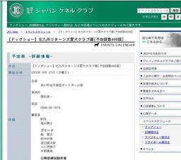 【ドッグショー】北九州リターンズ愛犬クラブ展[予定頭数400頭]