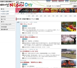 夏巡業 大相撲新潟場所