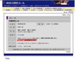 特選落語名人会