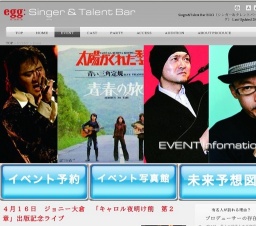 和田静男ライブ（ダウンタウンブギウギバンド）in egg