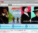 和田静男ライブ（ダウンタウンブギウギバンド）in egg