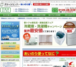 あいのり便が走ります！摂津市★キャンペーン