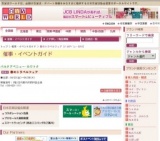 春のトラベルフェア