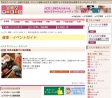 昭和の駄菓子と味の祭典