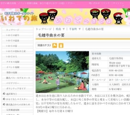 毛越寺曲水の宴