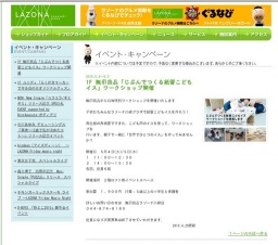 Aizdean（アイズディーン） 〜LAZONA Friday music night