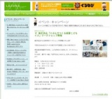 Aizdean（アイズディーン） 〜LAZONA Friday music night