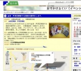 金津・芦原図書館で古雑誌の販売をします。