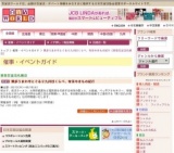 博多うまか市とぐるり九州技くらべ、有田やきもの紀行