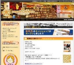 音楽処 5周年記念ライブ　OnDoKo 5TH ANNIVERSARY　in ZEPP SAPPORO