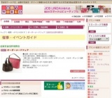 オーダーメードフェア