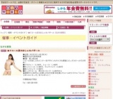 ★ワコール夏のおしゃれバザール