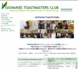 話し方、スピーチを英語で楽しく学べる非営利学習会（トーストマスターズ、武蔵小杉、英語中上...