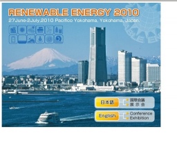 再生可能エネルギー2010 国際会議