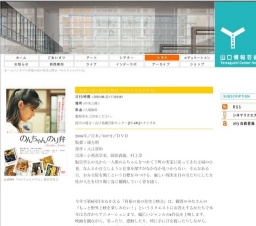 真夏の夜の星空上映会「のんちゃんのり弁」