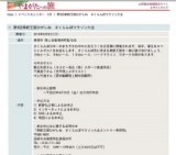 第9回果樹王国ひがしね さくらんぼマラソン大会