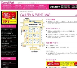 ポケモンスタンプラリー＆ポケウォーカーラリーイベント