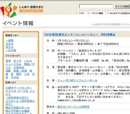 TGY合唱団&東京カンマーフィルハーモニー 特別演奏会