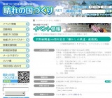 ～宇野線開通100周年記念「懐かしの鉄道・航路展」～