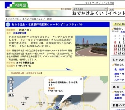 あわら温泉・北潟湖畔花菖蒲ウォーキングフェスティバル