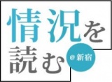 紀伊國屋書店新宿本店３Ｆブックフェア　「情況を読む」ｖｏｌ．３６　アフリカ！！！