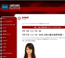 7月 3日(土)18:30、7月17日(土)19:50の上映に女優 佐津川愛美さんの舞台挨拶あります!