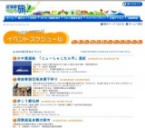 北海道森林マラソントレイルフェスティバル