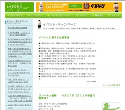 上田正樹「SMOOTH ASIA」リリース記念ライブ 〜LAZONA Friday Music Night