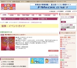 荒木幸史コスモスファンタジー