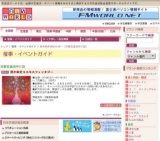 荒木幸史コスモスファンタジー