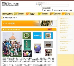 第２３回ふれあいまつり